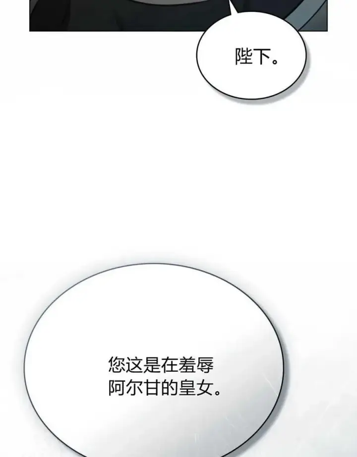 《只是契约婚姻而已》第12话图12