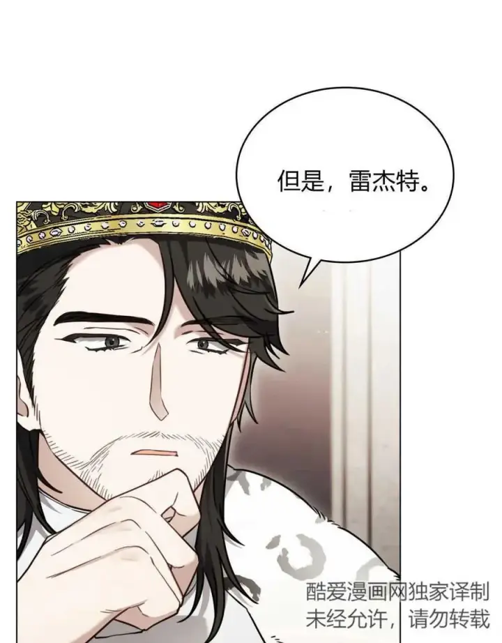 《只是契约婚姻而已》第12话图3