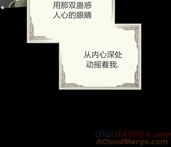《只是契约婚姻而已》第12话图45