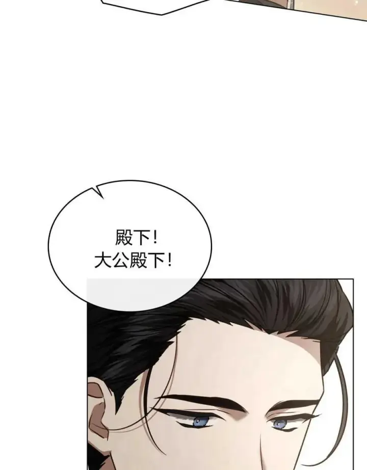 《只是契约婚姻而已》第12话图52