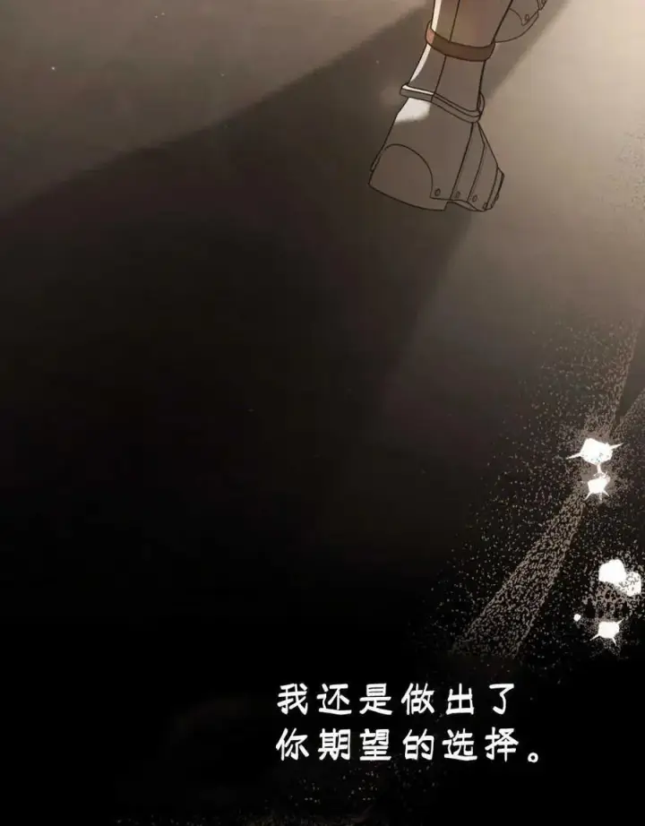 《只是契约婚姻而已》第12话图55