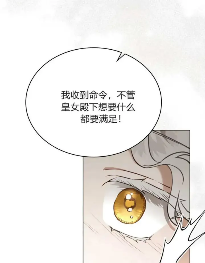《只是契约婚姻而已》第12话图95