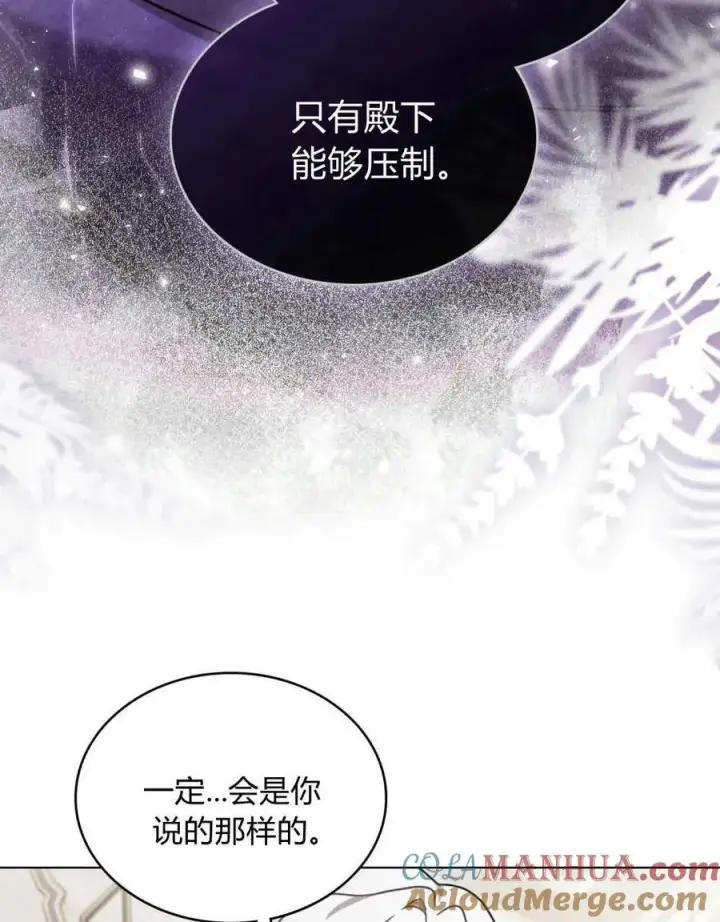 《只是契约婚姻而已》第13话图19