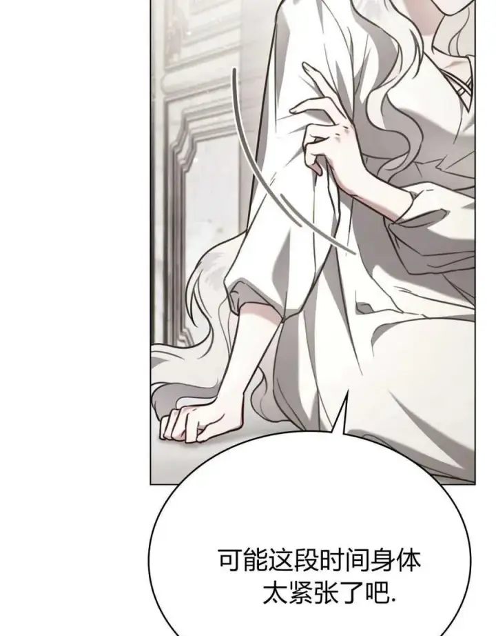 《只是契约婚姻而已》第13话图5