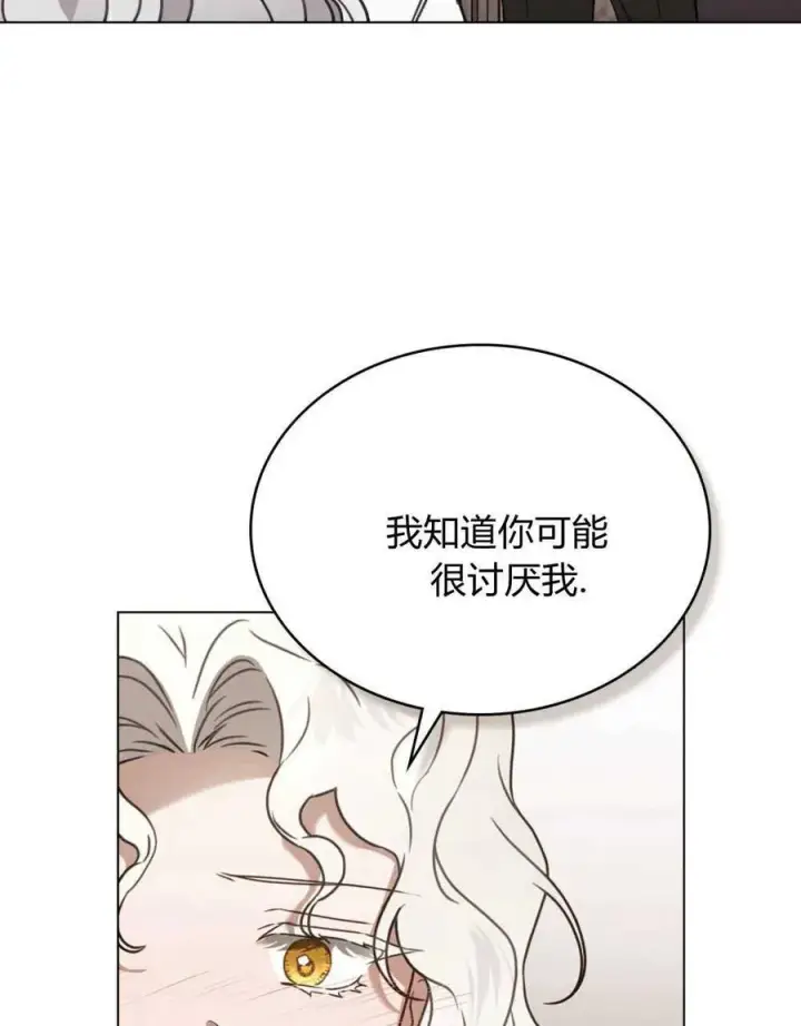 《只是契约婚姻而已》第13话图50
