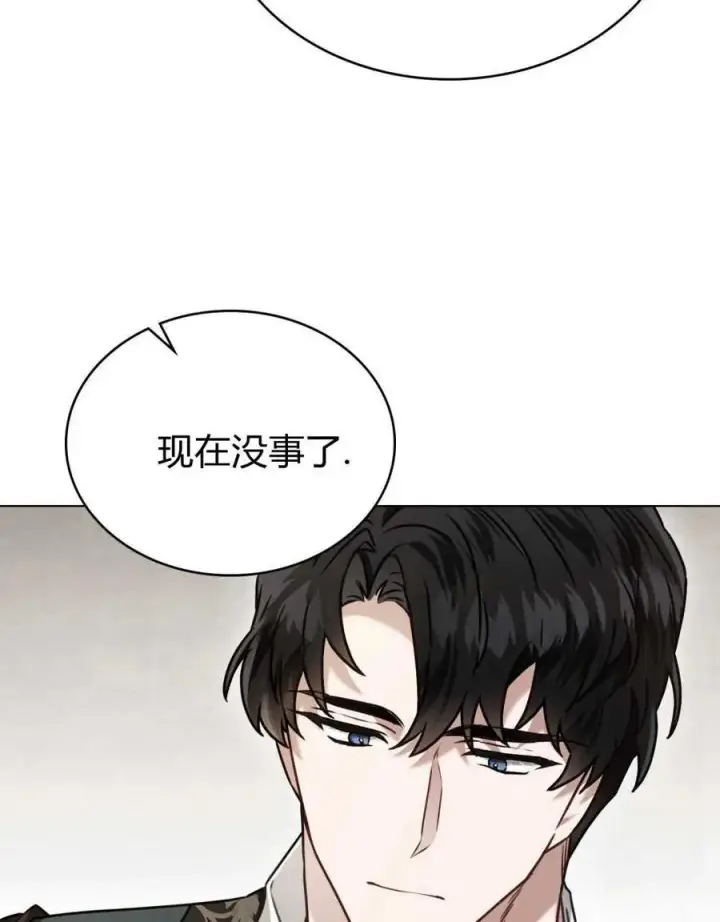 《只是契约婚姻而已》第13话图6