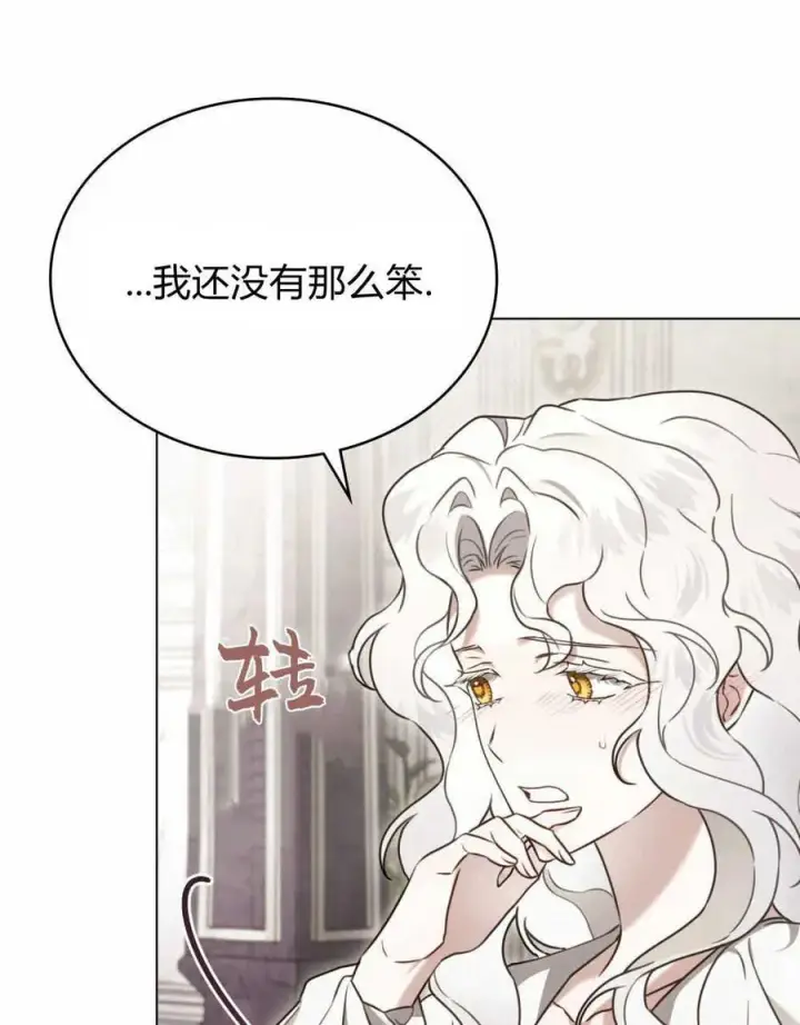 《只是契约婚姻而已》第13话图60