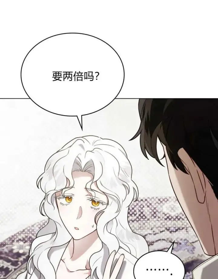 《只是契约婚姻而已》第13话图74