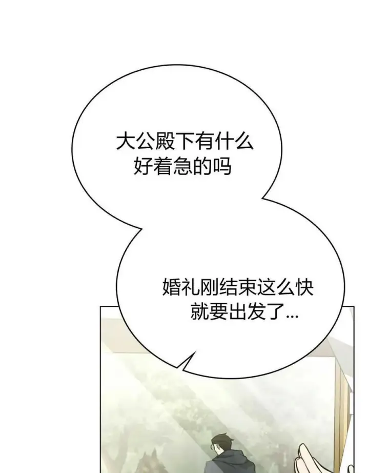 《只是契约婚姻而已》第14话图66