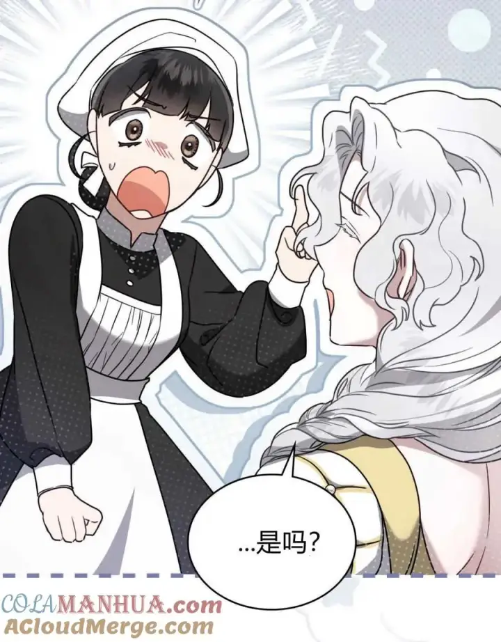 《只是契约婚姻而已》第14话图76