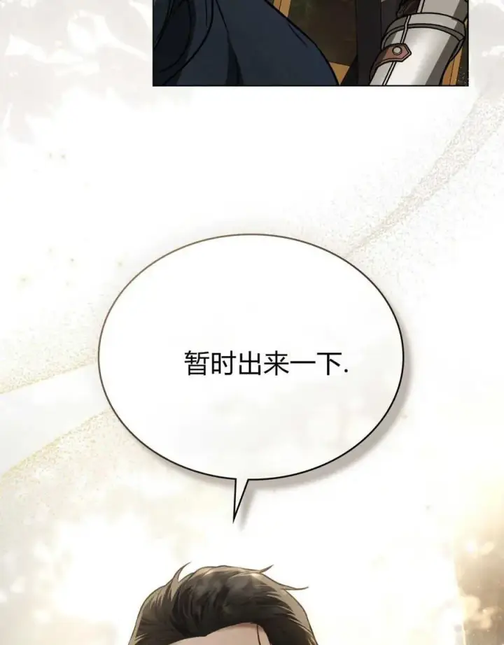 《只是契约婚姻而已》第14话图86