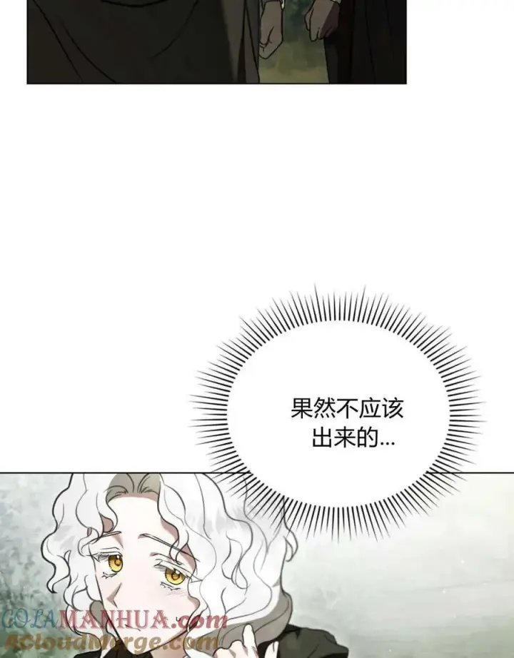 《只是契约婚姻而已》第15话图13