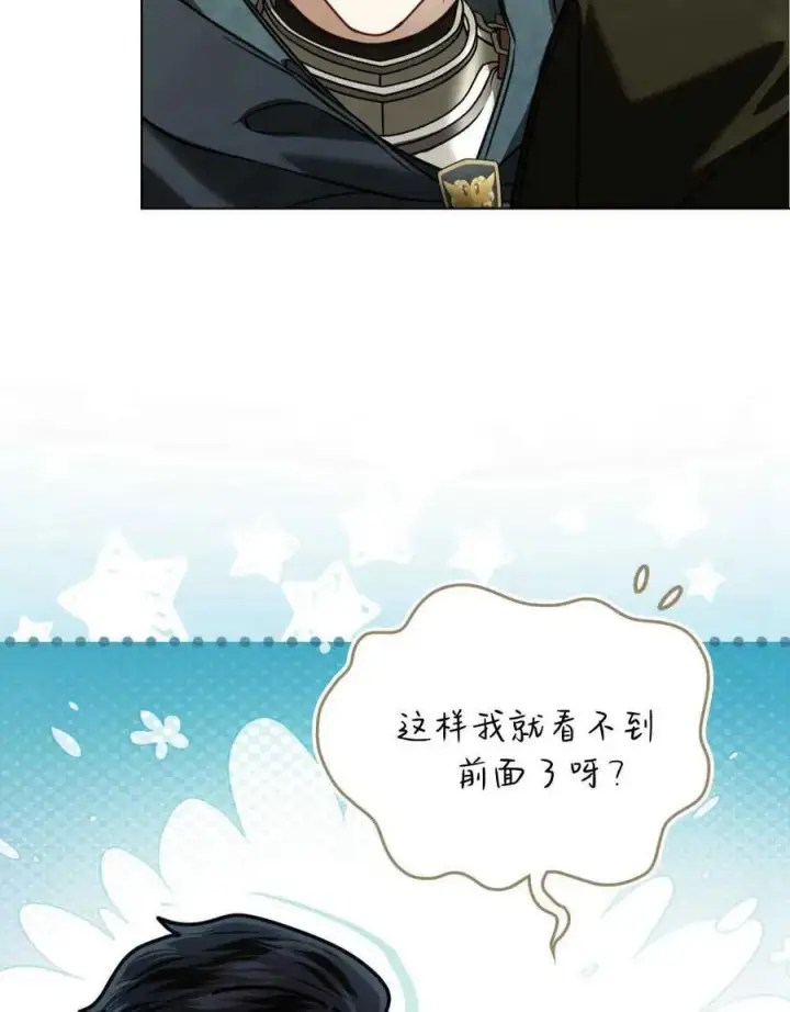 《只是契约婚姻而已》第15话图21