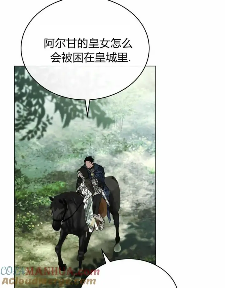 《只是契约婚姻而已》第15话图34