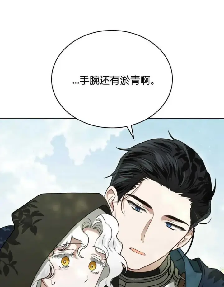 《只是契约婚姻而已》第15话图47
