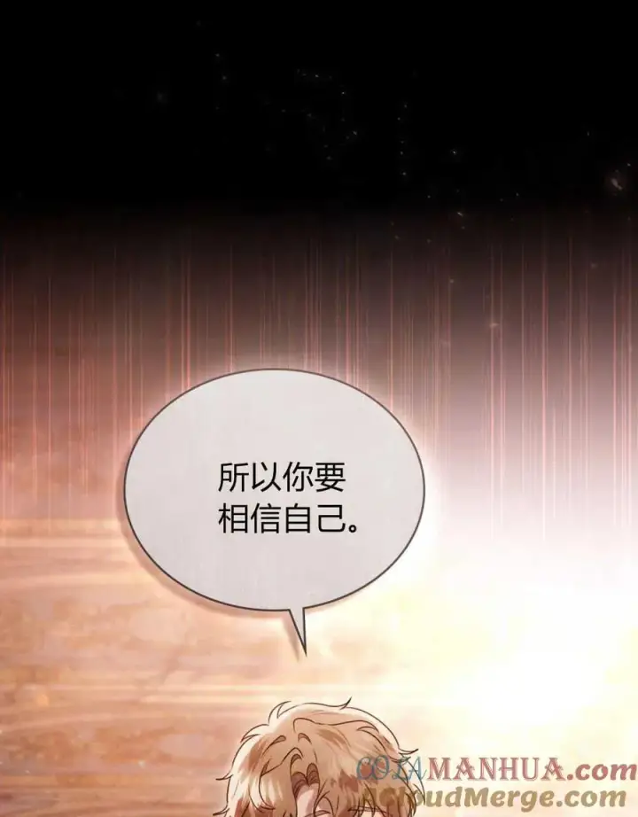《只是契约婚姻而已》第15话图55