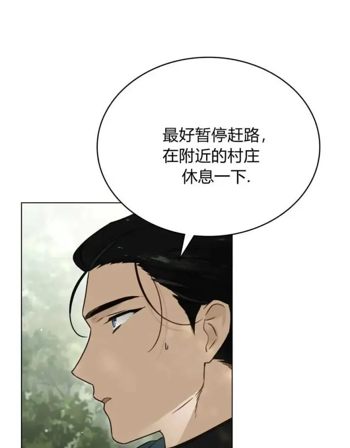 《只是契约婚姻而已》第15话图69