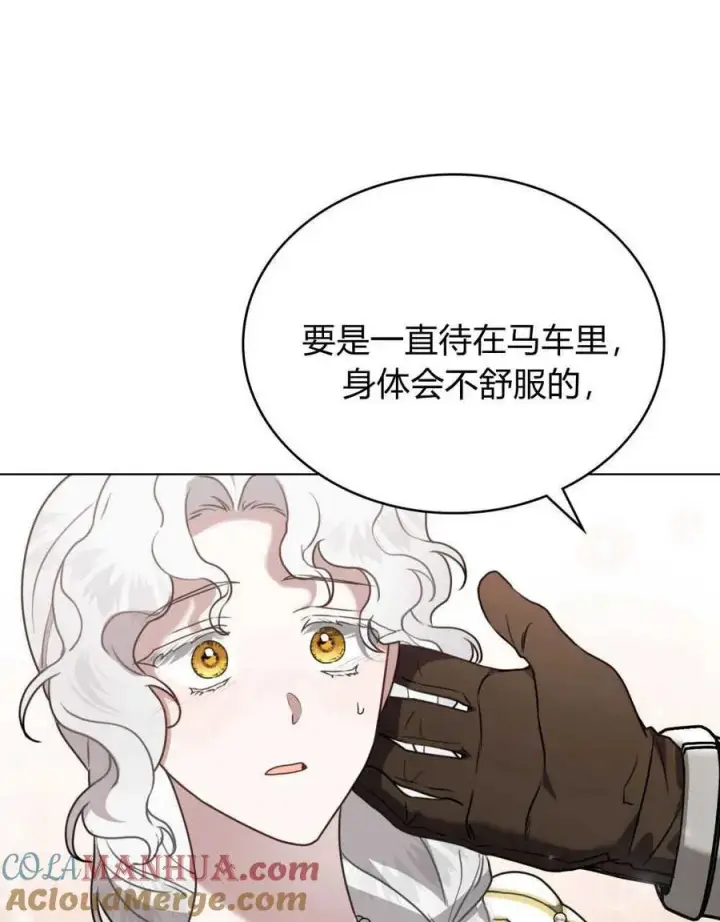 《只是契约婚姻而已》第15话图7