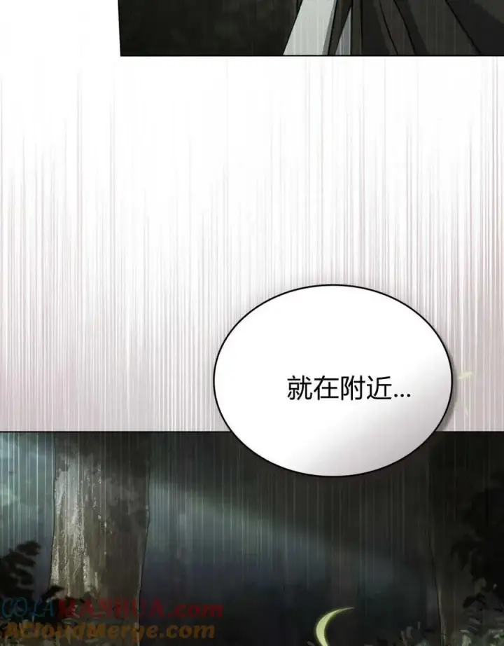 《只是契约婚姻而已》第15话图79
