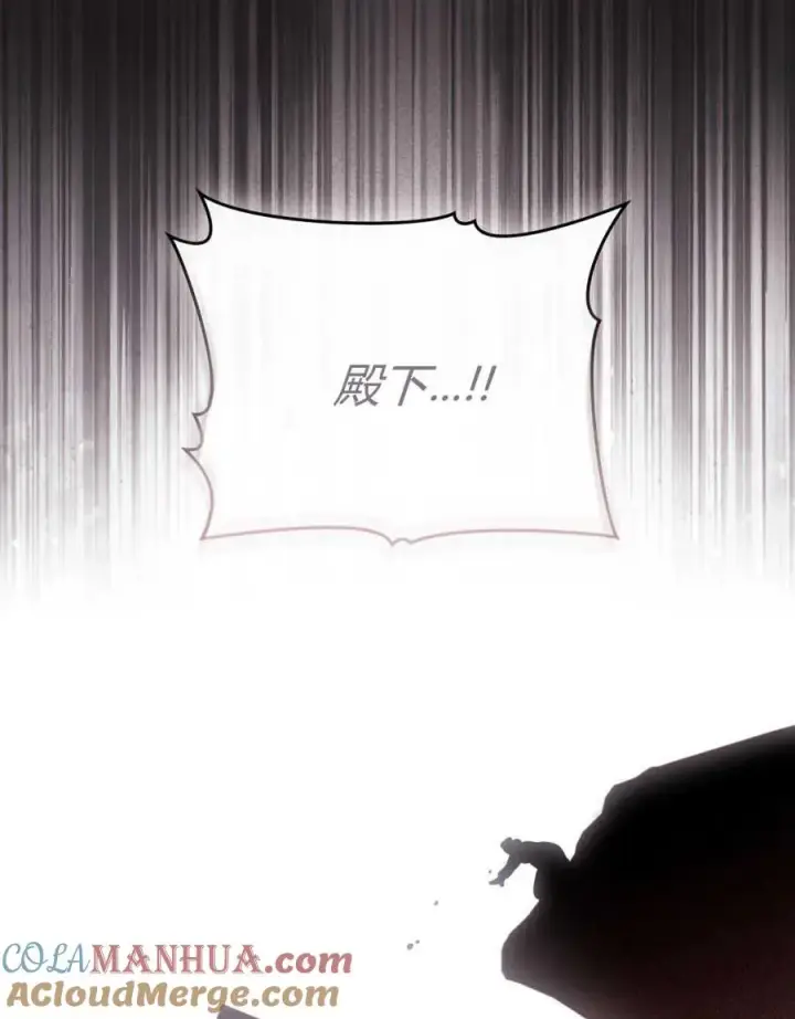 《只是契约婚姻而已》第17话图16