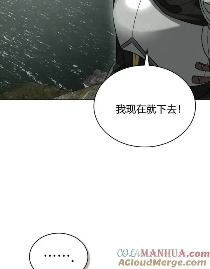 《只是契约婚姻而已》第17话图25