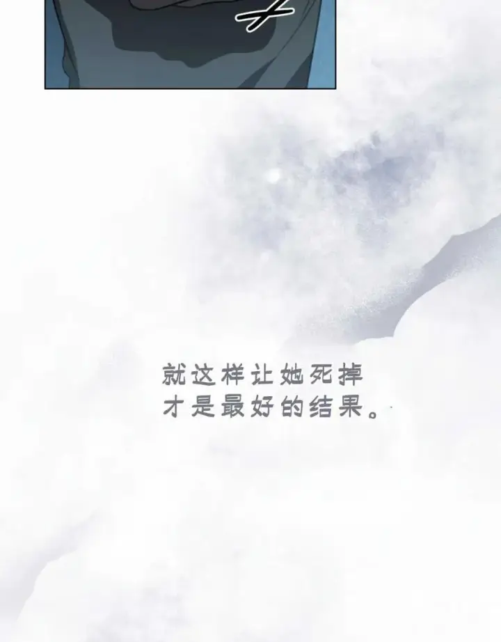 《只是契约婚姻而已》第17话图29