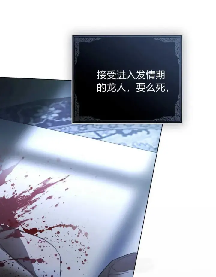 《只是契约婚姻而已》第17话图33