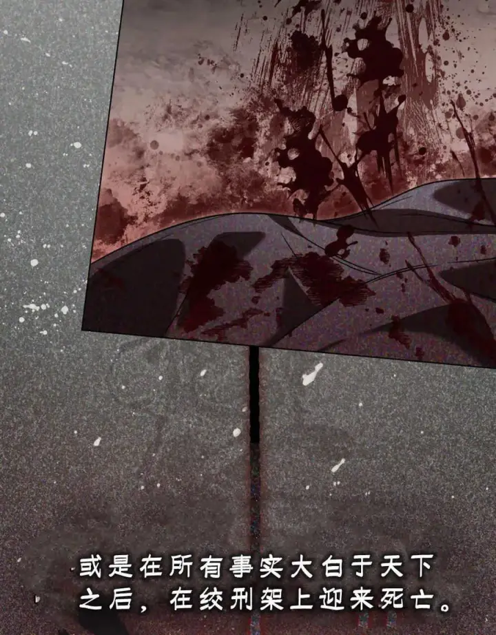 《只是契约婚姻而已》第17话图35