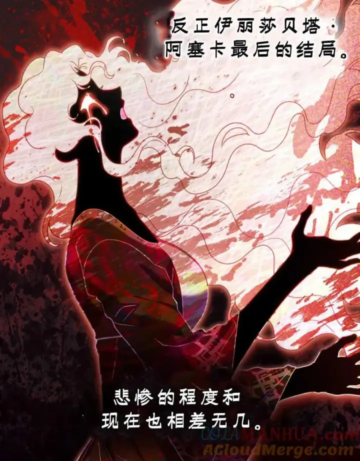 《只是契约婚姻而已》第17话图37