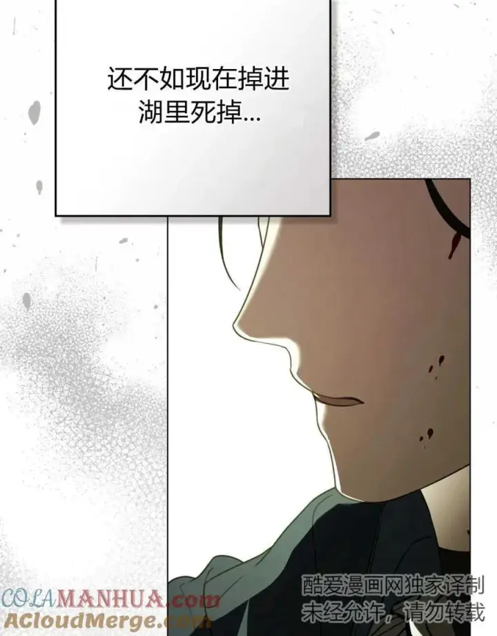《只是契约婚姻而已》第17话图40