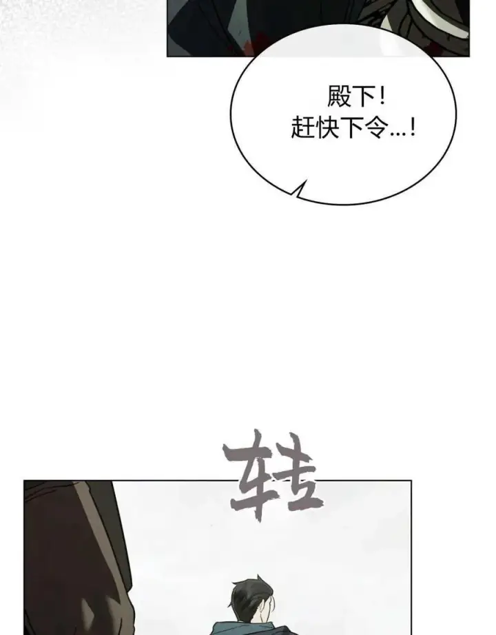 《只是契约婚姻而已》第17话图41