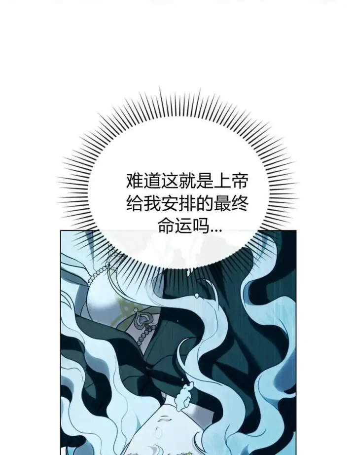 《只是契约婚姻而已》第17话图50