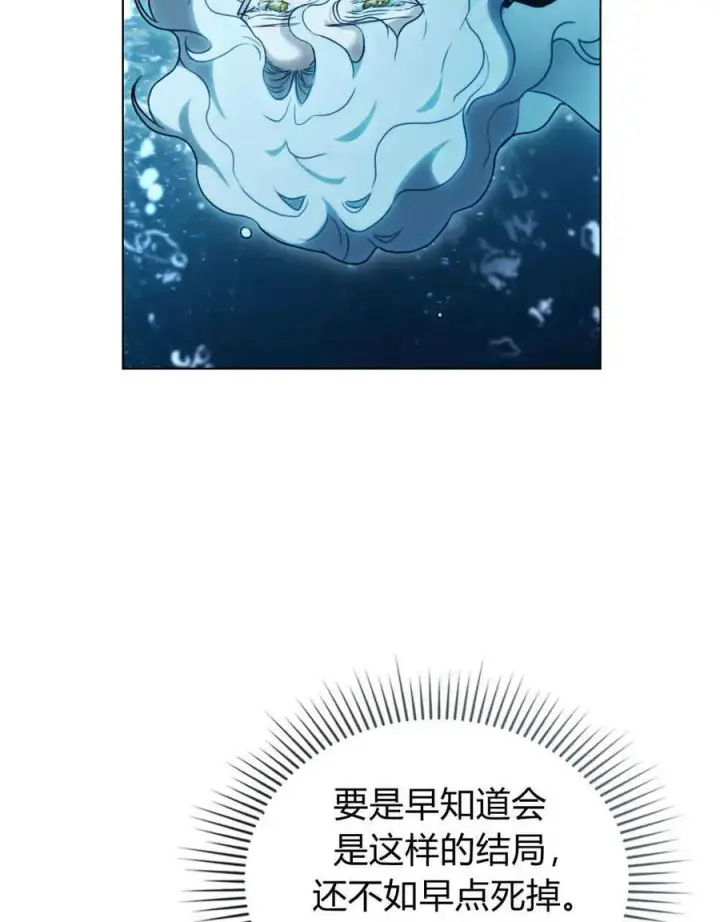 《只是契约婚姻而已》第17话图51