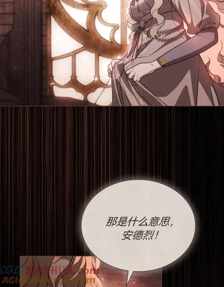 《只是契约婚姻而已》第17话图55