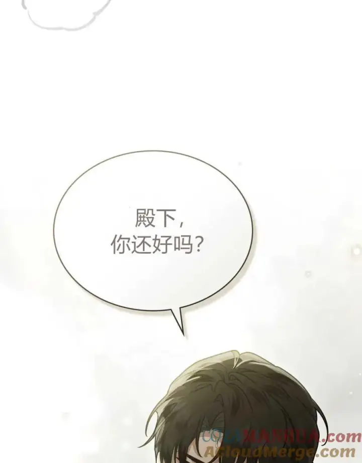 《只是契约婚姻而已》第17话图79