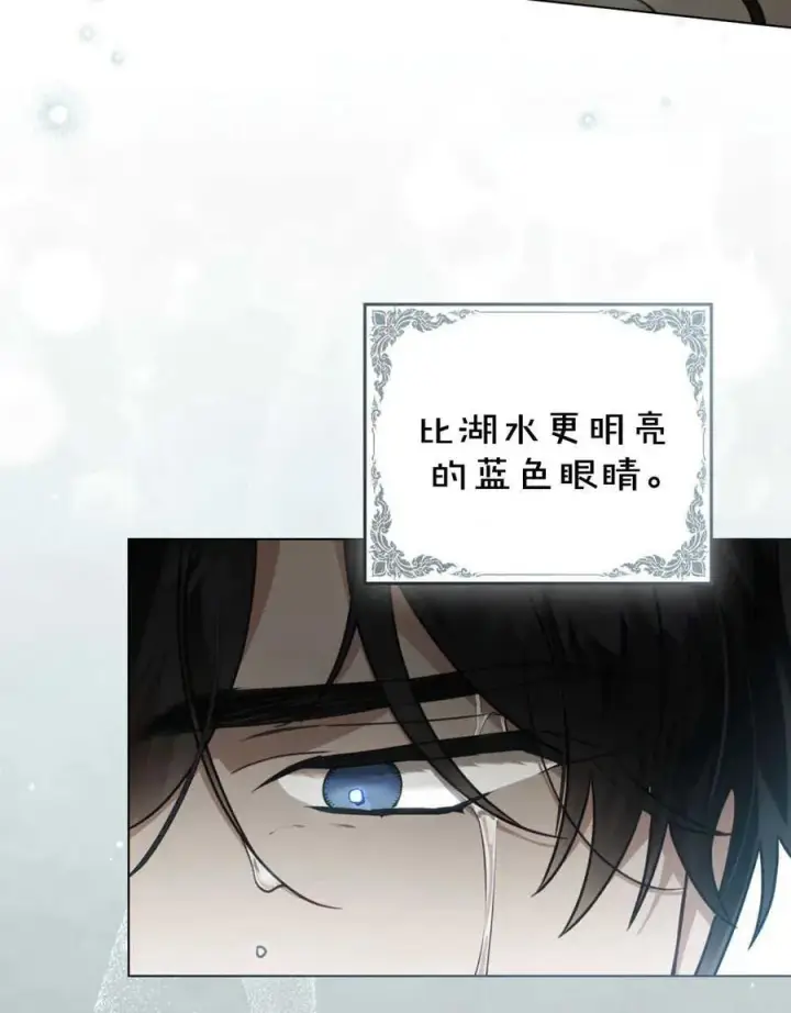 《只是契约婚姻而已》第17话图81