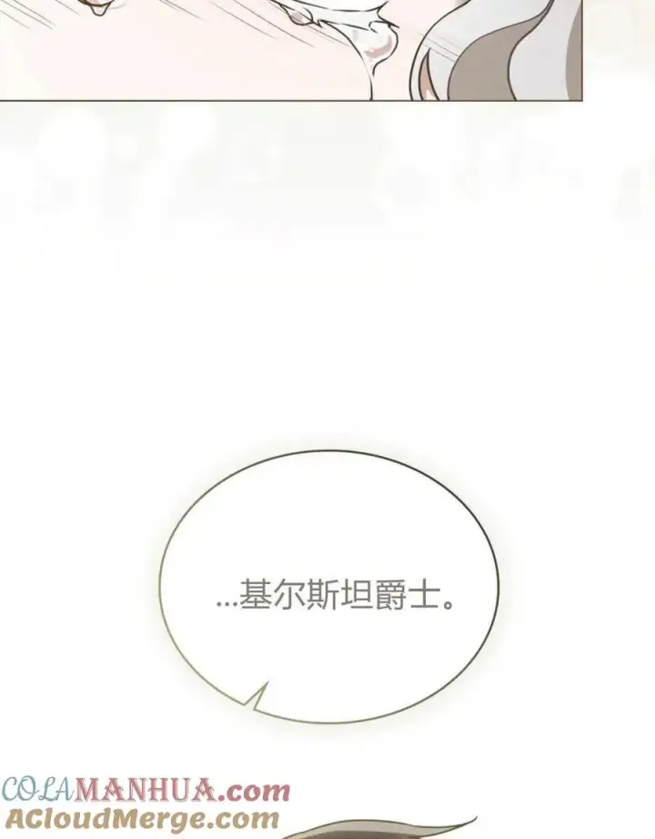 《只是契约婚姻而已》第17话图85