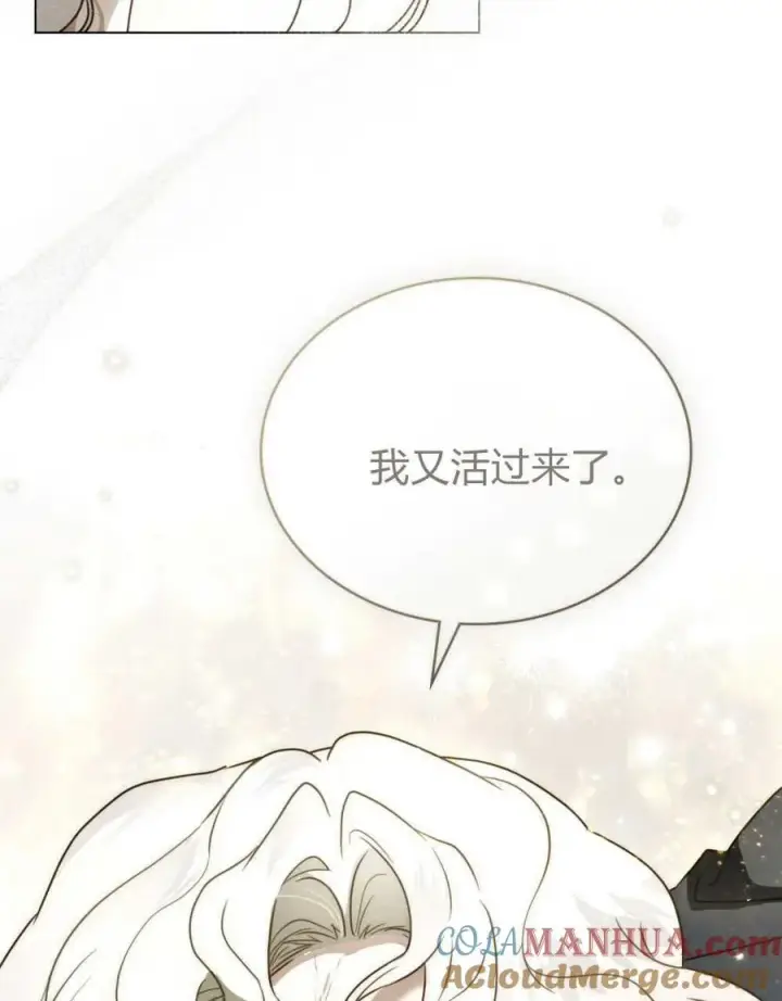 《只是契约婚姻而已》第17话图88