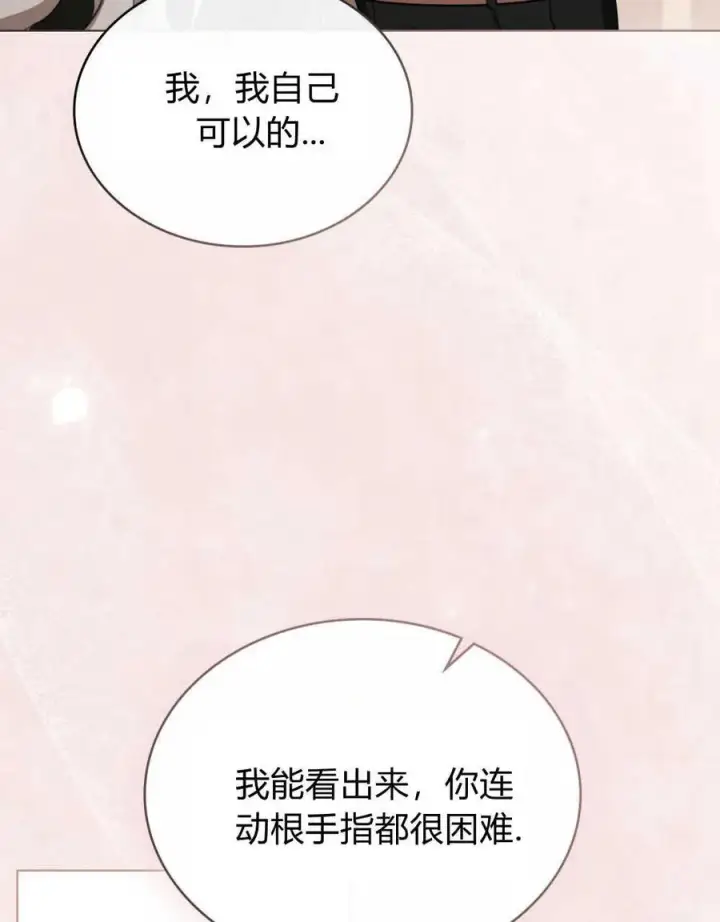 《只是契约婚姻而已》第18话图107