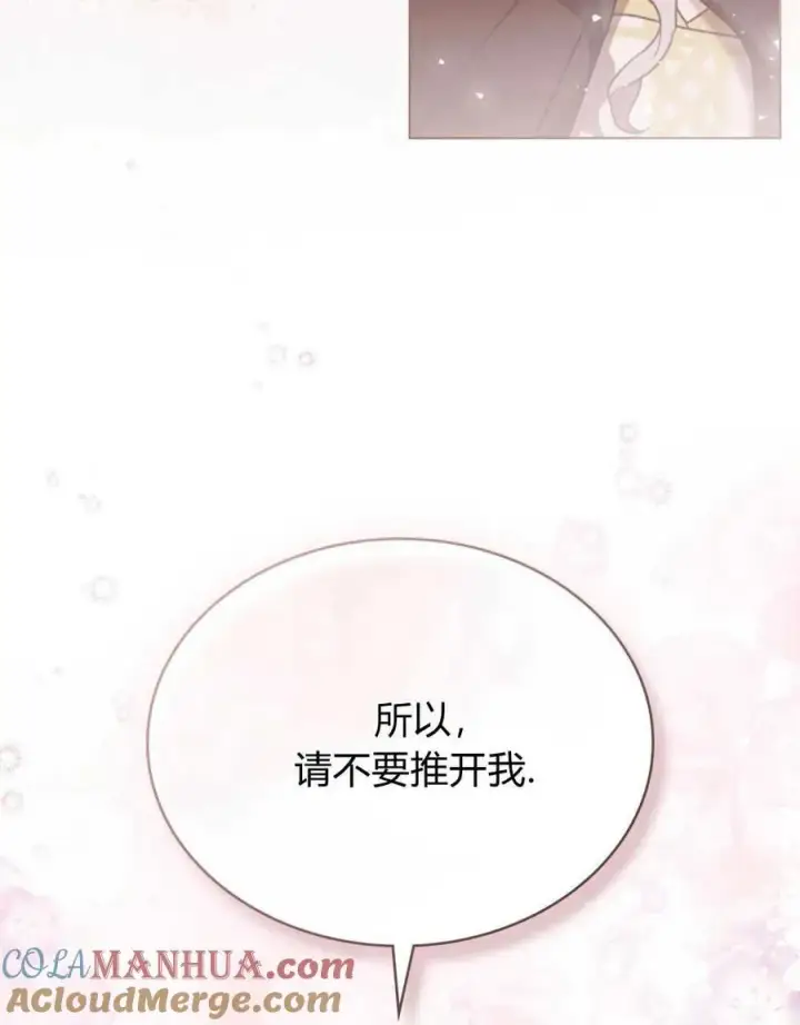 《只是契约婚姻而已》第18话图109