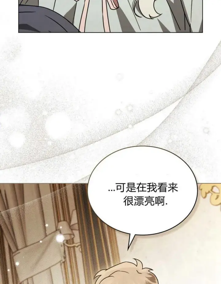 《只是契约婚姻而已》第18话图19