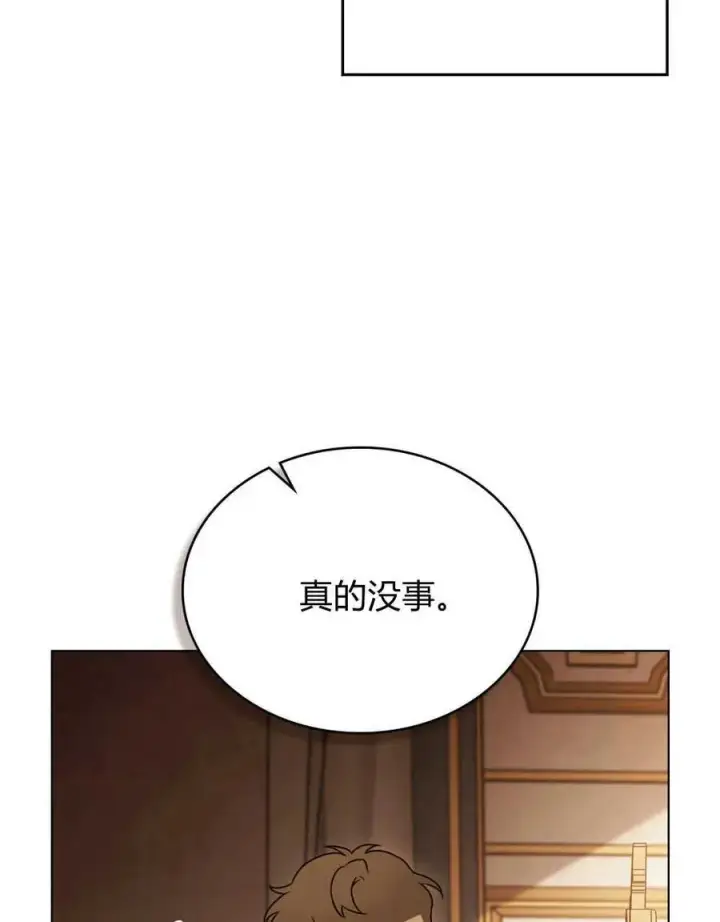 《只是契约婚姻而已》第18话图32