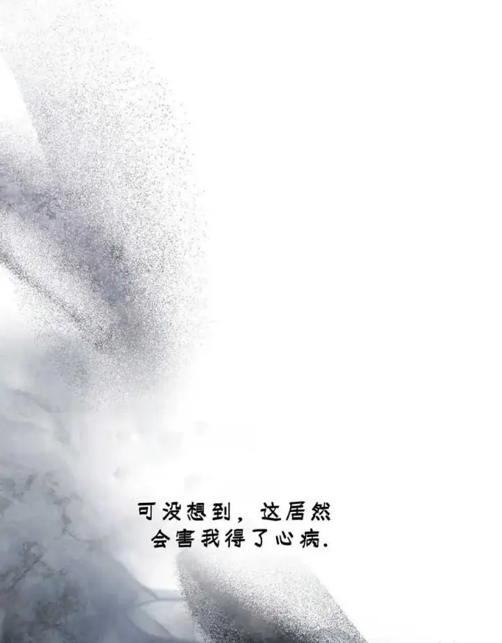 《只是契约婚姻而已》第18话图34