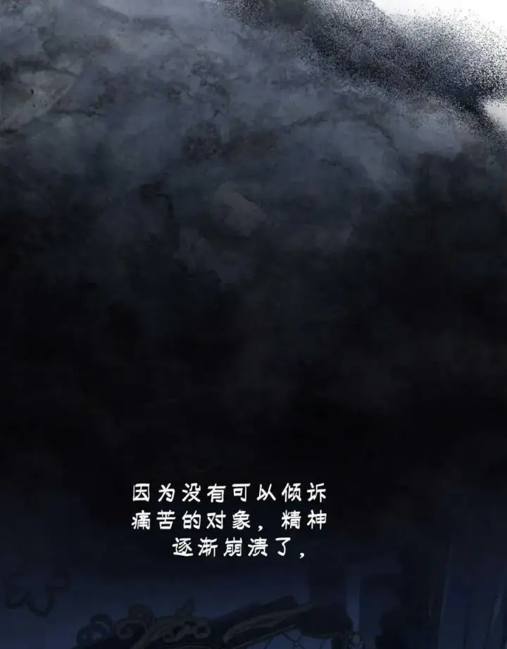 《只是契约婚姻而已》第18话图35
