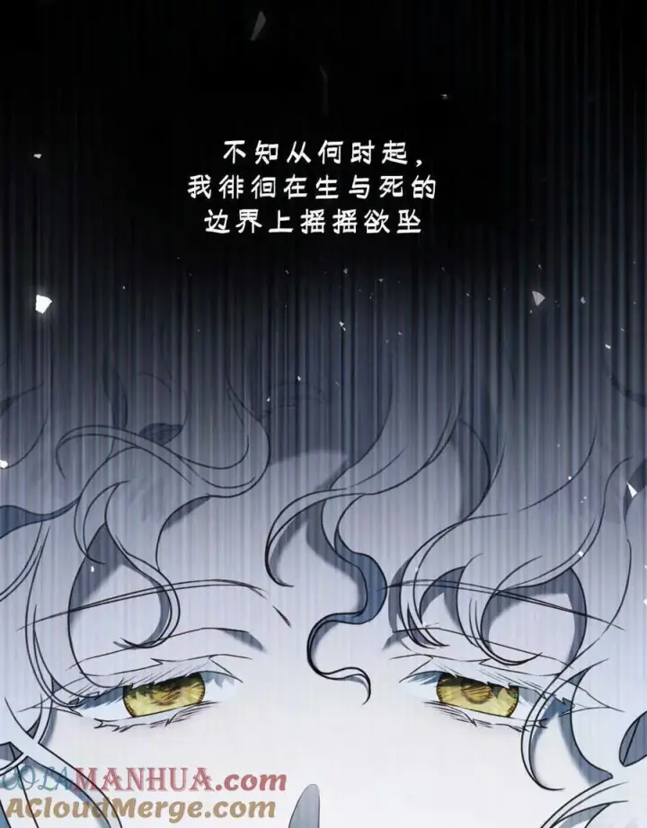 《只是契约婚姻而已》第18话图37
