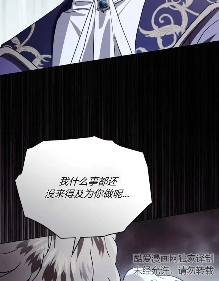 《只是契约婚姻而已》第18话图51