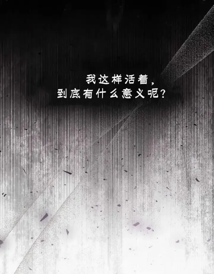 《只是契约婚姻而已》第18话图55