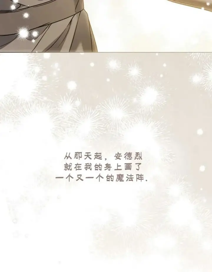 《只是契约婚姻而已》第18话图63