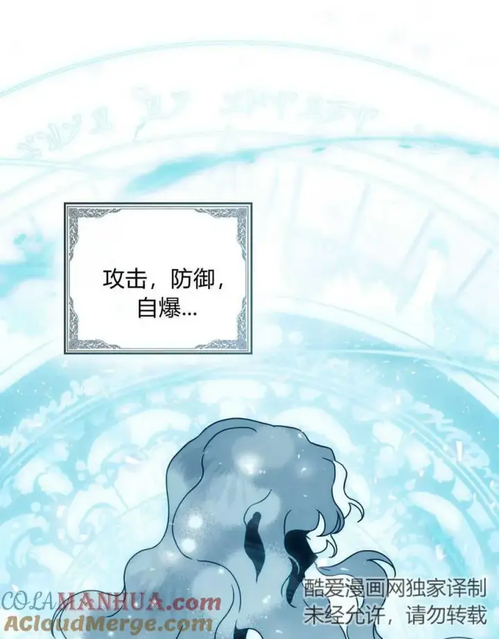 《只是契约婚姻而已》第18话图65
