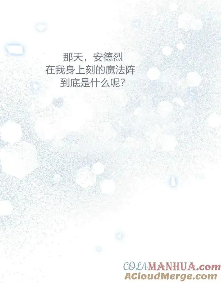 《只是契约婚姻而已》第18话图69